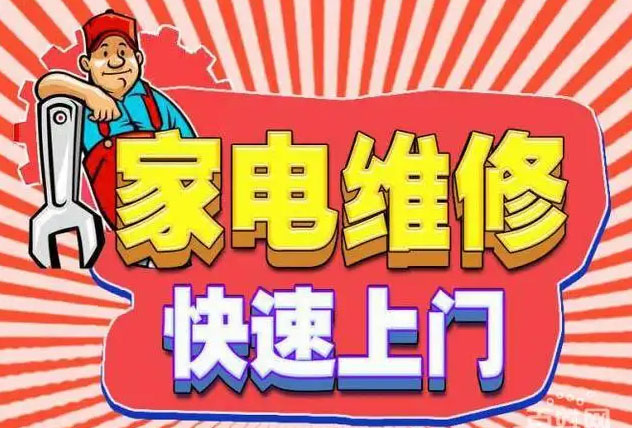 北京万寿路九阳燃气灶维修